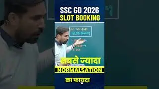SSC GD 2026 || Self Slot Booking || कहाँ मिलेगा normalisation का ज़्यादा फ़ायदा   #sscgd2026 #sscgd