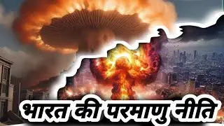 India's Nuclear Policy Explained