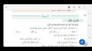 حل أسئلة المفعول به