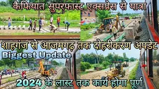 शाहगंज से आजमगढ़ तक दोहरीकरण अपडेट | कैफियात सुपरफास्ट एक्सप्रेस से यात्रा शाहगंज से आजमगढ़ तक 🚂