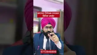 Motive and Pendency of Official Work in Anti-Corruption Cases | Key Legal Requirements PC Act