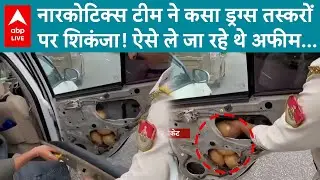 Rajasthan News: Jhalawar में नारकोटिक्स टीम ने ड्रग्स तस्करों पर शिकंजा कसा बरामद की इतनी अफीम