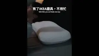 沒有懂你的枕邊人，不會睡不好，​但沒有一顆懂你的好枕頭，就會。​