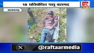 Azamgarh - Cow smuggler injured in police encounter