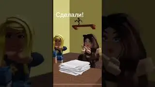 Уроки с мамой#роблокс#жиза#жизажизненная#мем#тик ток#рофл#хочуврек#хочуврекомендации!!#у кого также?