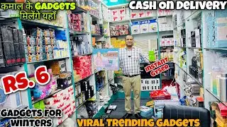 Gadgets Warehouse | Rs. 6 | Instant Gyser | Smart Unique Trending Gadgets | Capital Darshan