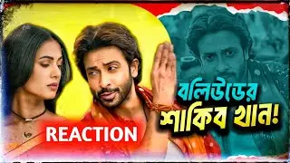 Loot Le Tu -  Shakib Khan 😱 Hindi Song Reaction Review : জমে উঠেছে🥵🔥
