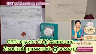 Gold savings scheme | Grt Gold Scheme | Gold Chit | Digi Gold 