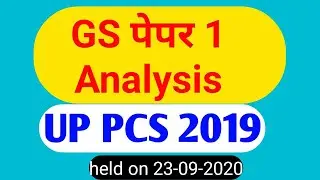 UP PCS uppsc 2019 mains gs paper 1 analysis|Held in 23-09-2020|General Studies GS Paper 1 2019 UPPSC