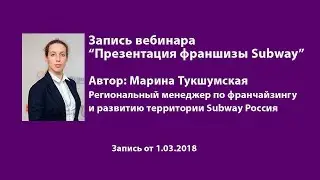 Вебинар 