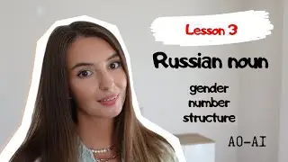 Russian Nouns Explained with a Story | Gender, Number & Animacy | Easy Russian Lesson