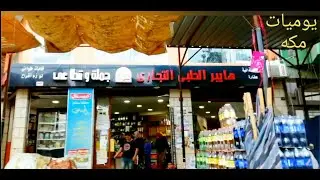 اخيراااا لقيت محل مستلزمات حلواني في بنها وكمان بسعر الجمله تعالو جوله سريعه نشوف مع بعض