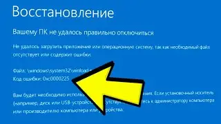 How to fix error 0xc0000225 when booting Windows 11