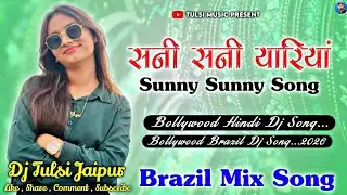 सनी सनी यारियां - Sunny Sunny Song - BRAZIL MIX SONG !! DJ TULSI JAIPUR 