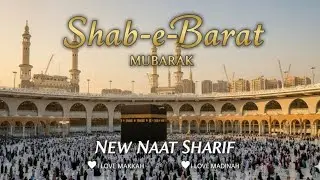 शबे-ए-बरात ❤️❤️ जब ज़मीन से अर्श तक नूर शबे-ए-मुस्तफ़ा ❤️❤️ NAAT SHARIF 2026 ❤️❤️ MASHALLAH ❤️❤️ 