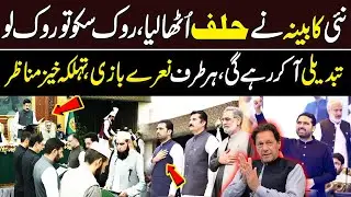 CM Sohail Afridi New Cabinet Takes Oath | A New Era Begins in the Province | KPK | Nai Haqeeqat