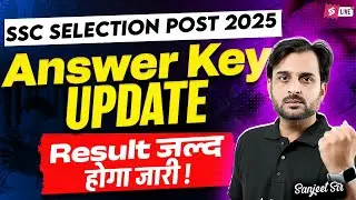 SSC Phase 13 Answer Key 2025? | SSC Selection Post Phase 13 Answer Key 2025 | Phase 13 Result 2025?
