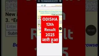 Odisha 12th Result 2025 OUT || How to check Odisha 12th Result 2025 #odisha12thresult