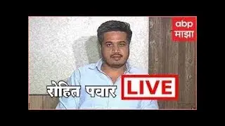 Rohit Pawar LIVE | ED inquiry | ABP Majha