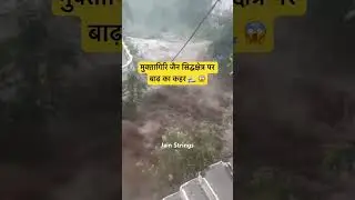 Terrible flood in Muktagiri Jain Siddhakshetra 🌊😱 #jaintemple #ytshortsviral #jaindharma #2025