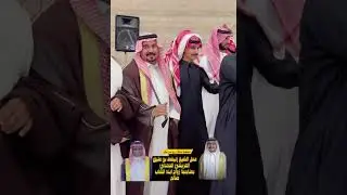 حفل الشيخ زنيقط بن عتيق الهريشي الجحدلي بمناسبة زواج ابنه الشاب صالح الجزء الاول 
