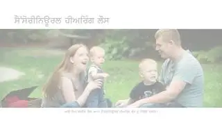 Sensorineural Hearing Loss (Punjabi)