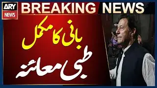 PIMs Hospital's Doctors&rsquo; team conducts complete Medical Examination of Imran Khan