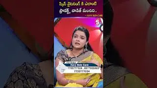 Skin Whitening & Glowing Cream | Havy Skin Care | No Chemicals Added || ‪‪@SumanTVLifeCoach