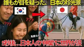 【海外の反応】イギリス近衛兵の馬が、一人の日本人小学生にだけ見せた“奇跡の行動”。偶然テレビに映ったその瞬間に、世界が衝撃を受けた！