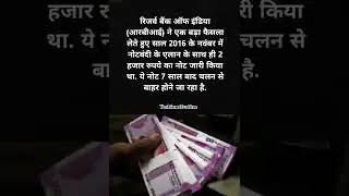 2000 rupee note ban news today ...#rbibank #2000note #breakingnews #yashimotivation #news #RBInews