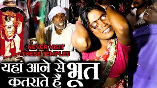 Exploring India's Most Haunted Temple - Terrifying Encounter Caught on Camera