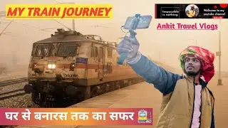 घर से बनारस की यात्रा | Banaras Travel Vlog Hindi 