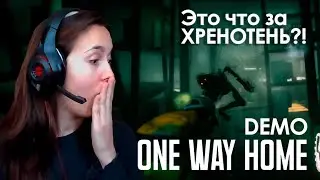 Новые кошмарики в игре ONE WAY HOME