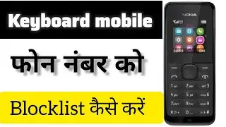 Keyboard mobile per number Ko block kaise kare 🤔 || how to add blocklist number ❓