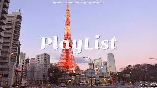 [𝑷𝒍𝒂𝒚𝒍𝒊𝒔𝒕] 도쿄 저녁 감성, 잔잔하게 스며드는 J‑POP 플레이리스트