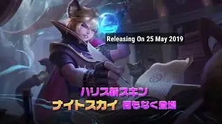 HARITH NEW SKIN STARDUST [ELITE SKIN] GAMEPLAY MOBILE LEGENDS