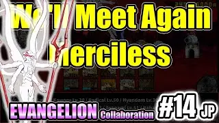 The Battle Cats JP &ndash; We&rsquo;ll Meet Again (Merciless)｜EVANGELION Collaboration #14｜EVA Unit-13 Strikes