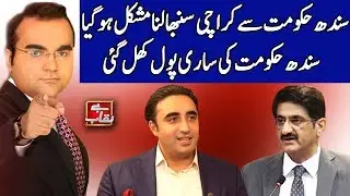 Sindh Government Failed badly | Benaqaab  4 October 2019 | AbbTakk News