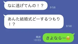 結婚式の日、義母が「あなたは二番目」と言い、夫の不倫が明らかになった→反抗すると離婚されると言われたので、式場から逃げ出すことにした結果w