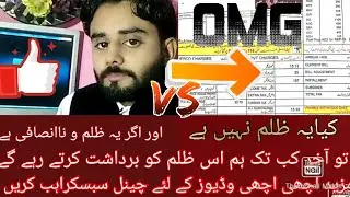 Electricity bill charges on name of total fuel praise adjustment simply words in jaga texxx👎👎👎👍