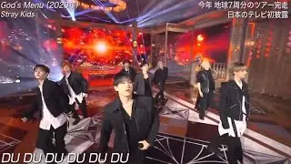 Выступление Stray Kids на ежегодной музыкальной премии 2020 года 
