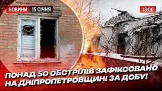 Вдень у Дніпрі пролунали вибухи! / Понад 50 обстрілів зафіксовано на Дніпропетровщині за добу!