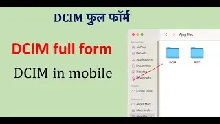 DCIM full form | DCIM in Camere | DCIM in Mobile- full form