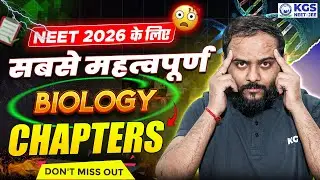 NEET 2026 Biology Most Important Chapters 📚 | Don't Miss Out ⚠️ | Sapiens Sir Biology | KGS NEET