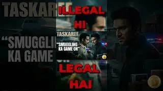 Taskaree Series Review | Taskaree Review in Hindi | Taskaree Web Series Review | Taskaree Series