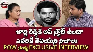 Unknown Facts of George Reddy | POW Sandhya about Student Leader Geroge Reddy | Spot News Channel