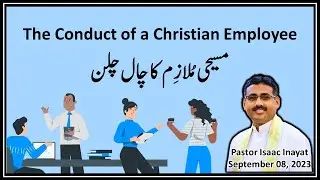 The Conduct of a Christian Employee - Urdu Sermon by Pastor Isaac Inayat