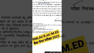 Rmlau B.ed/M.ed बैक पेपर परीक्षा 2022 update today #shorts #rmlau #short #viralvideo