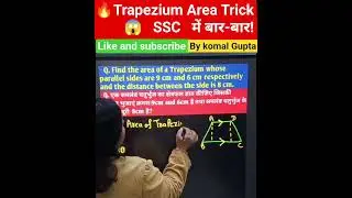 Trapezium Area in 5 Seconds 🔥 | SSC Maths Trick | समलंब चतुर्भुज #shorts #ytshorts #views