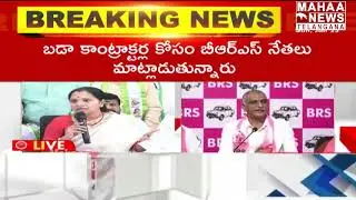 బొగ్గు స్కాం లో హరీష్ బండారం బయటపెట్టిన కవిత | Mahaa Telangana